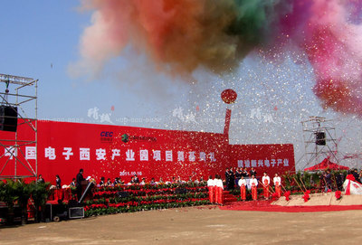 電子智造啟新程 中國電子西安產(chǎn)業(yè)園奠基典禮暨外展活動設(shè)計與建設(shè)