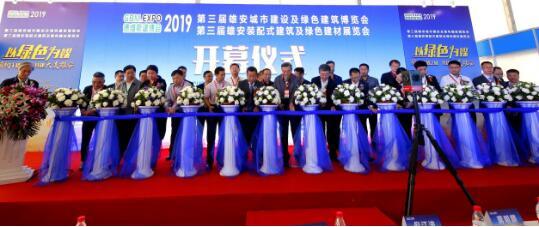 雄安標(biāo)桿展會 第四屆雄安德維斯建博會將于2020年5月7-9日在雄縣盛大開幕