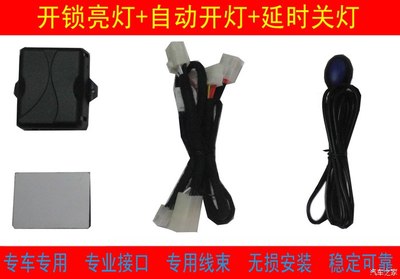 夜行無憂 解鎖駿捷大燈與自動大燈升級全攻略
